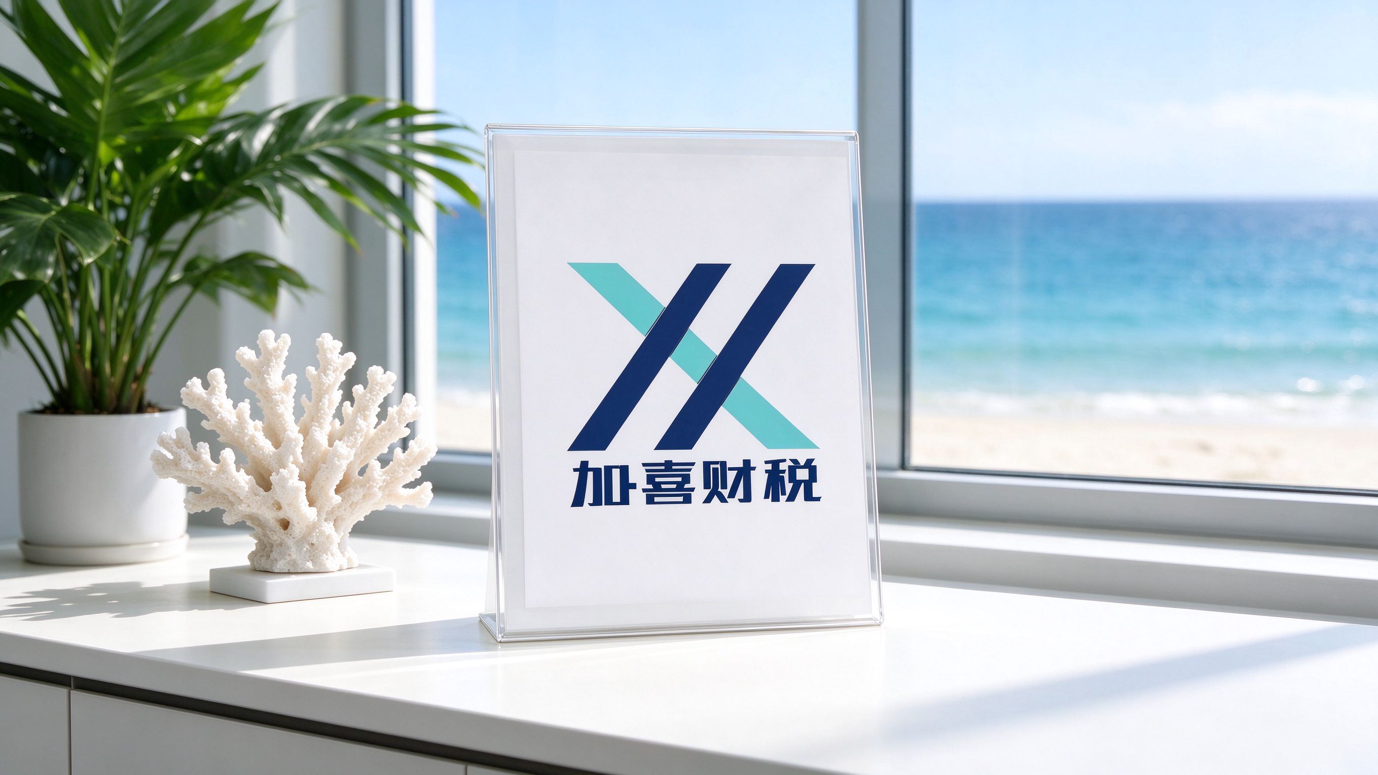 香港公司股东变更